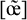 Mathematical expression showing the lowercase ligature o e with a tilde on top, all enclosed within square brackets.