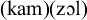 (k a m) (z schwa l)