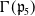 normal upper Gamma left parenthesis German p 5 right parenthesis