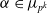 alpha element of mu Subscript p Sub Superscript k