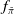 f Subscript pi overtilde