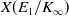 upper X left parenthesis upper E 1 divided by upper K Subscript normal infinity Baseline right parenthesis