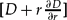 $[{D + r\frac{{\partial D}}{{\partial r}}}$
