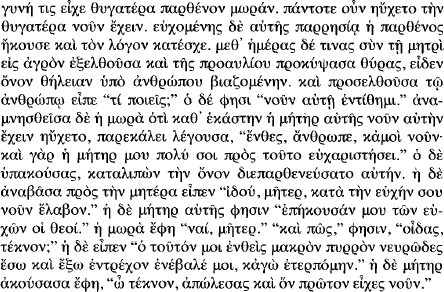 Greek chastity and virginity for women 15