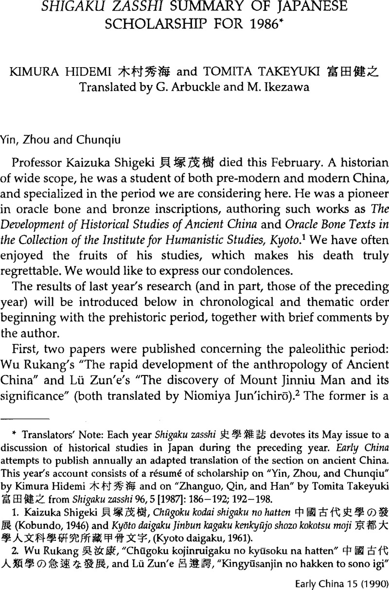 Shigaku Zasshi Summary Of Japanese Scholarship For 1986 Early China Cambridge Core