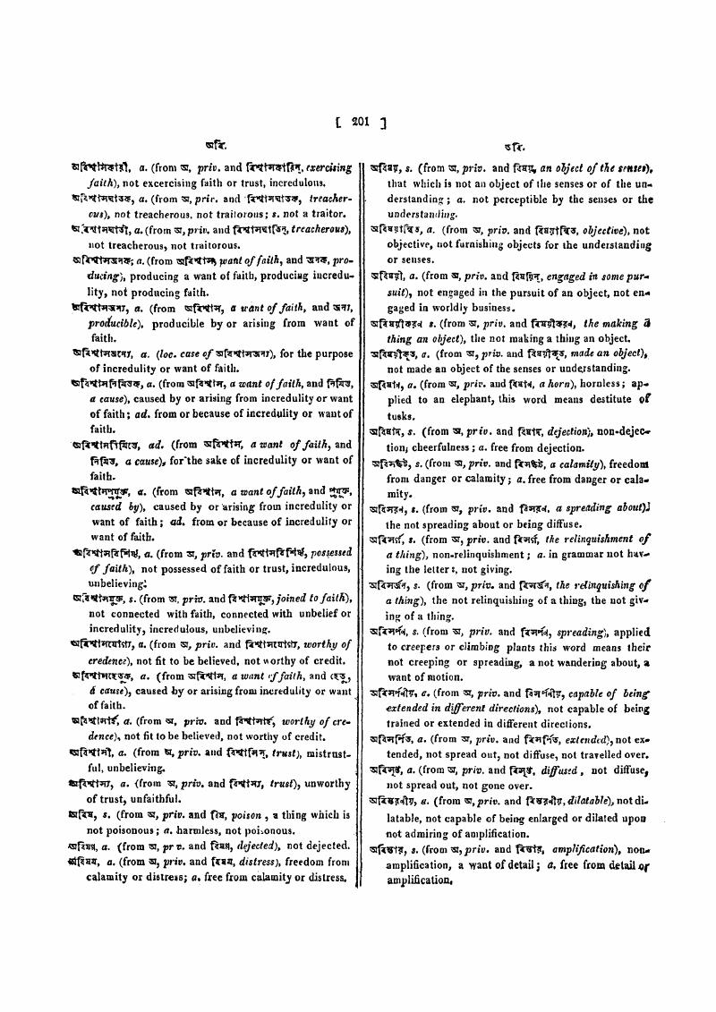 A DICTIONARY, &c: BENGALEE AND ENGLISH pages 451-620 - A Dictionary of the  Bengalee Language