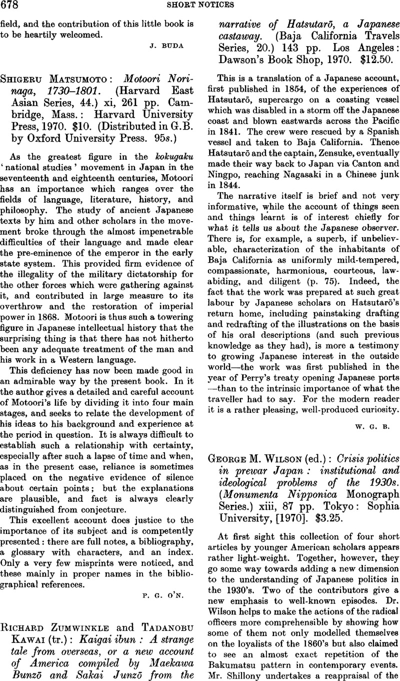 Richard Zumwinkle and Tadanobu Kawai (tr.) Kaigai ibun A strange tale