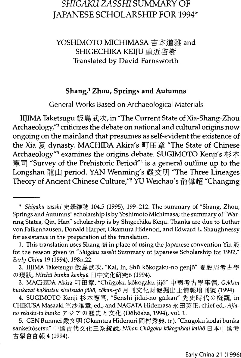 Shigaku Zasshi Summary of Japanese Scholarship for 1994* | Early