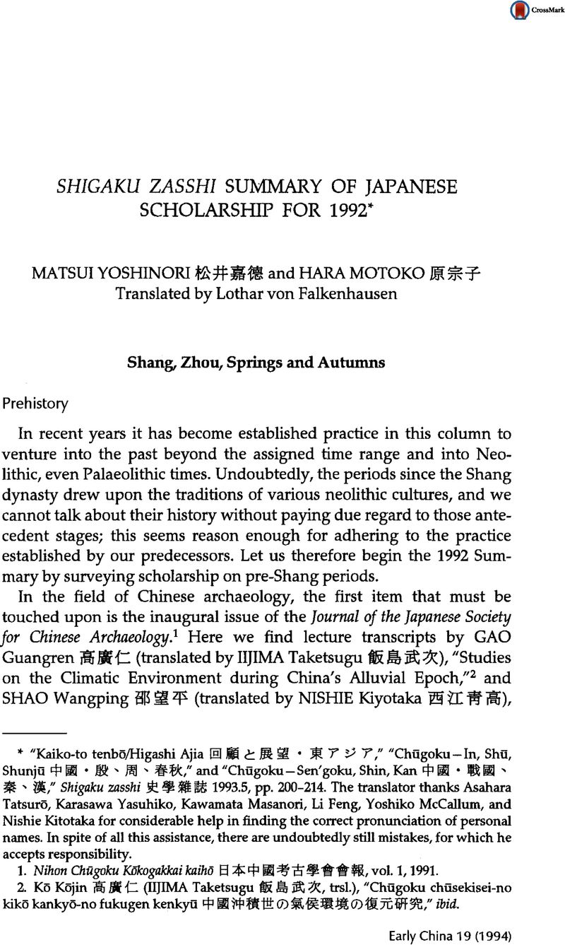 Shigaku Zasshi Summary of Japanese Scholarship for 1992 | Early