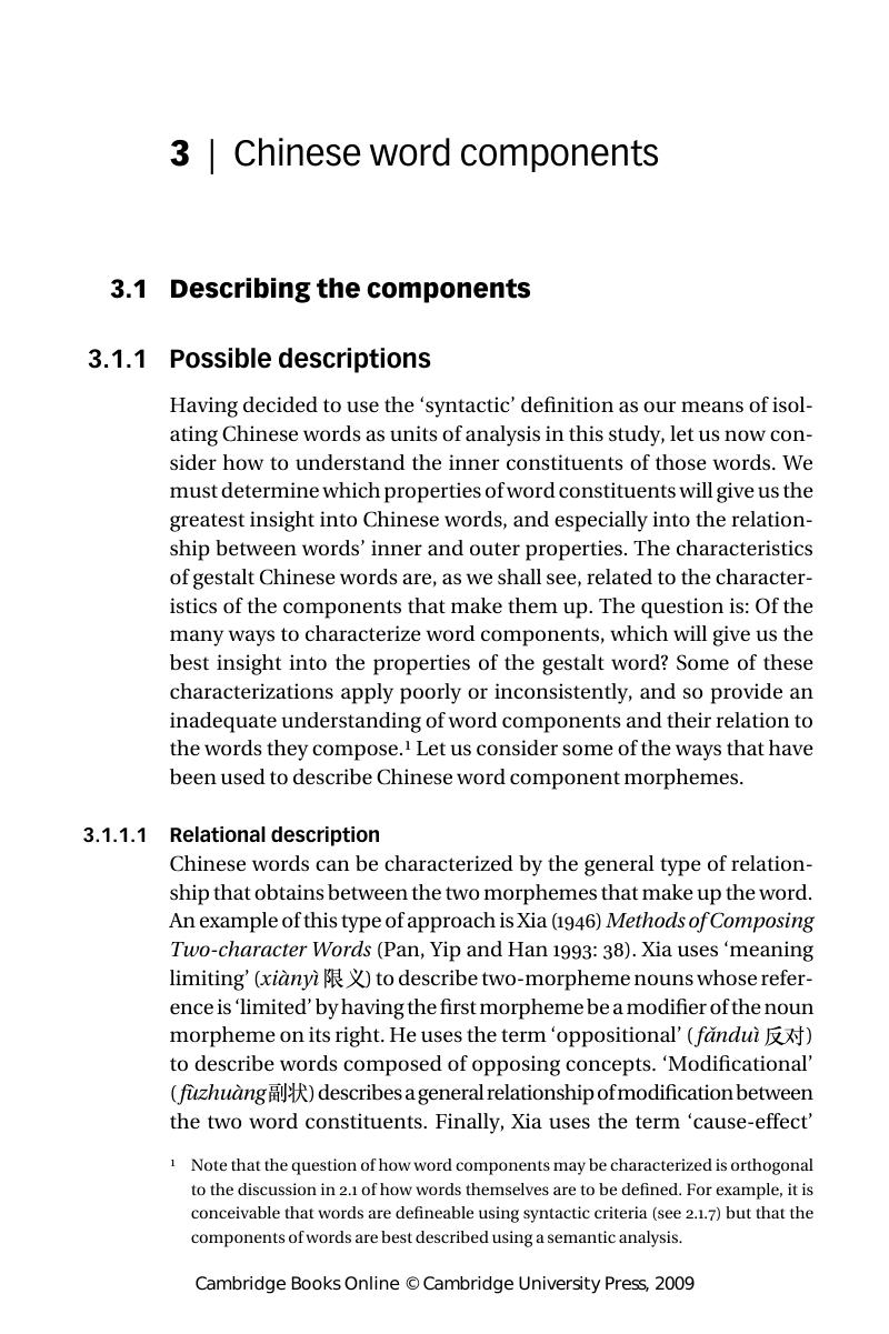 chinese-word-components-chapter-3-the-morphology-of-chinese