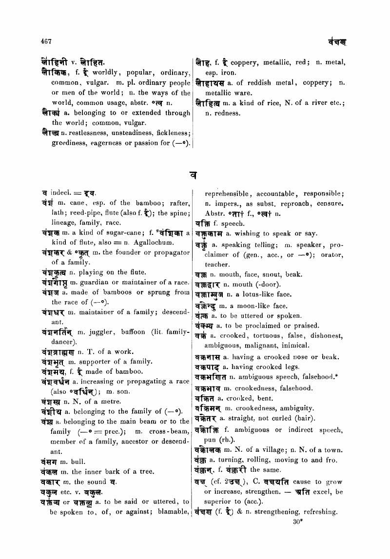 A Sanskrit-English Dictionary pages 467 to 669 - A Sanskrit-English ...