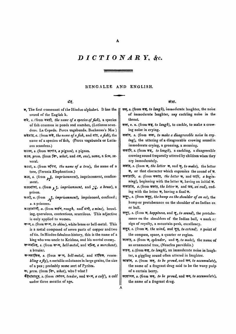 A DICTIONARY c BENGALEE AND ENGLISH Pages 1 224 A Dictionary Of 