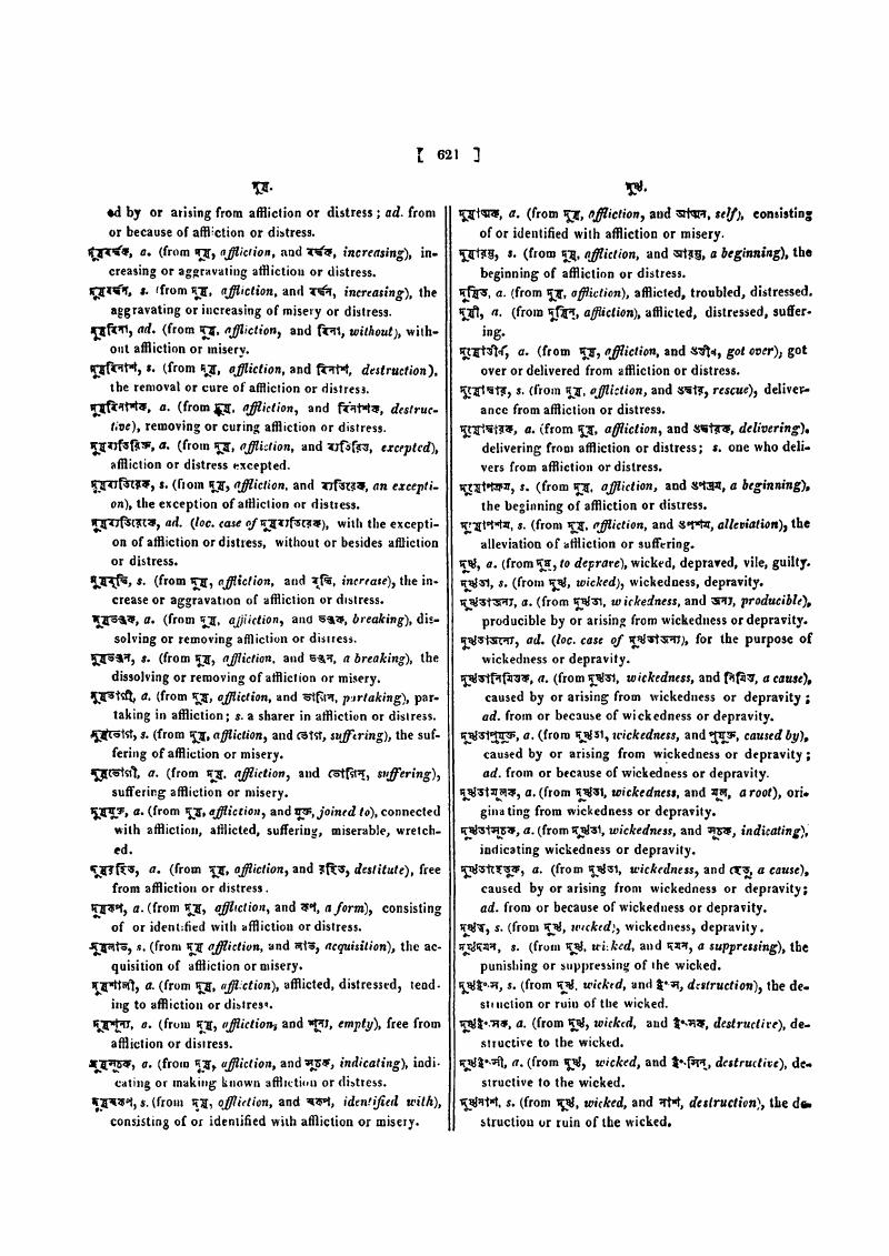 A DICTIONARY c BENGALEE AND ENGLISH Pages 451 620 A 41 OFF