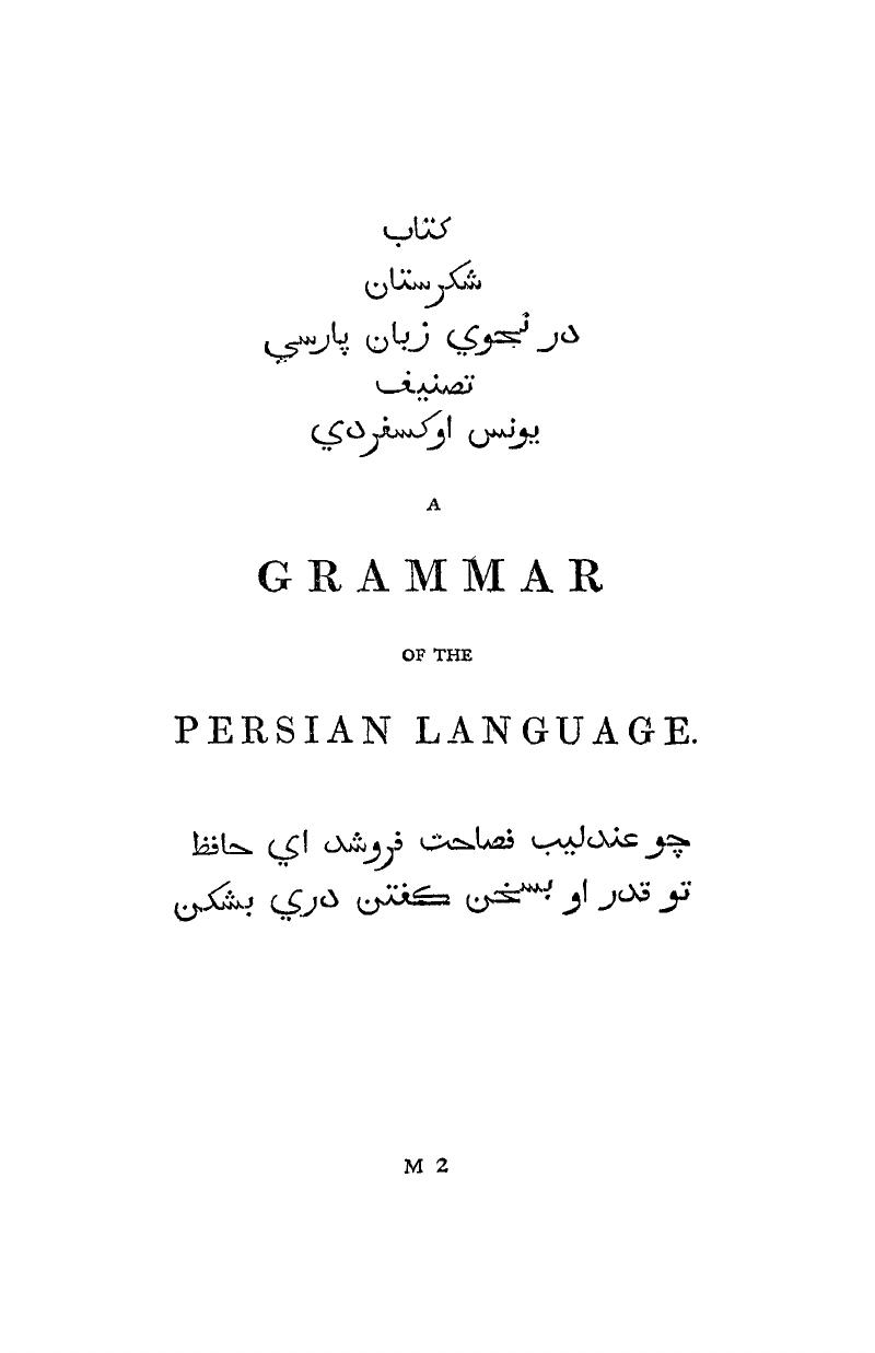 A Grammar Of The Persian Language The Works Of Sir William Jones