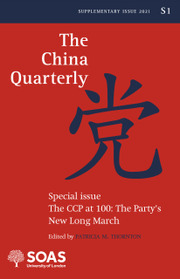 The China Quarterly Volume 248 - SupplementS1 -  The CCP at 100: The Party's New Long March