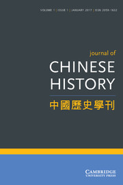 Journal of Chinese History 中國歷史學刊 Volume 1 - Issue 1 -