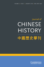 Journal of Chinese History 中國歷史學刊 Volume 2 - Issue 1 -