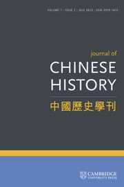 Journal of Chinese History 中國歷史學刊 Volume 7 - Issue 2 -