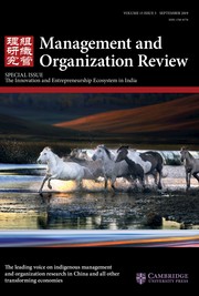 Management and Organization Review Volume 15 - Special Issue3 -  The Innovation and Entrepreneurship Ecosystem in India